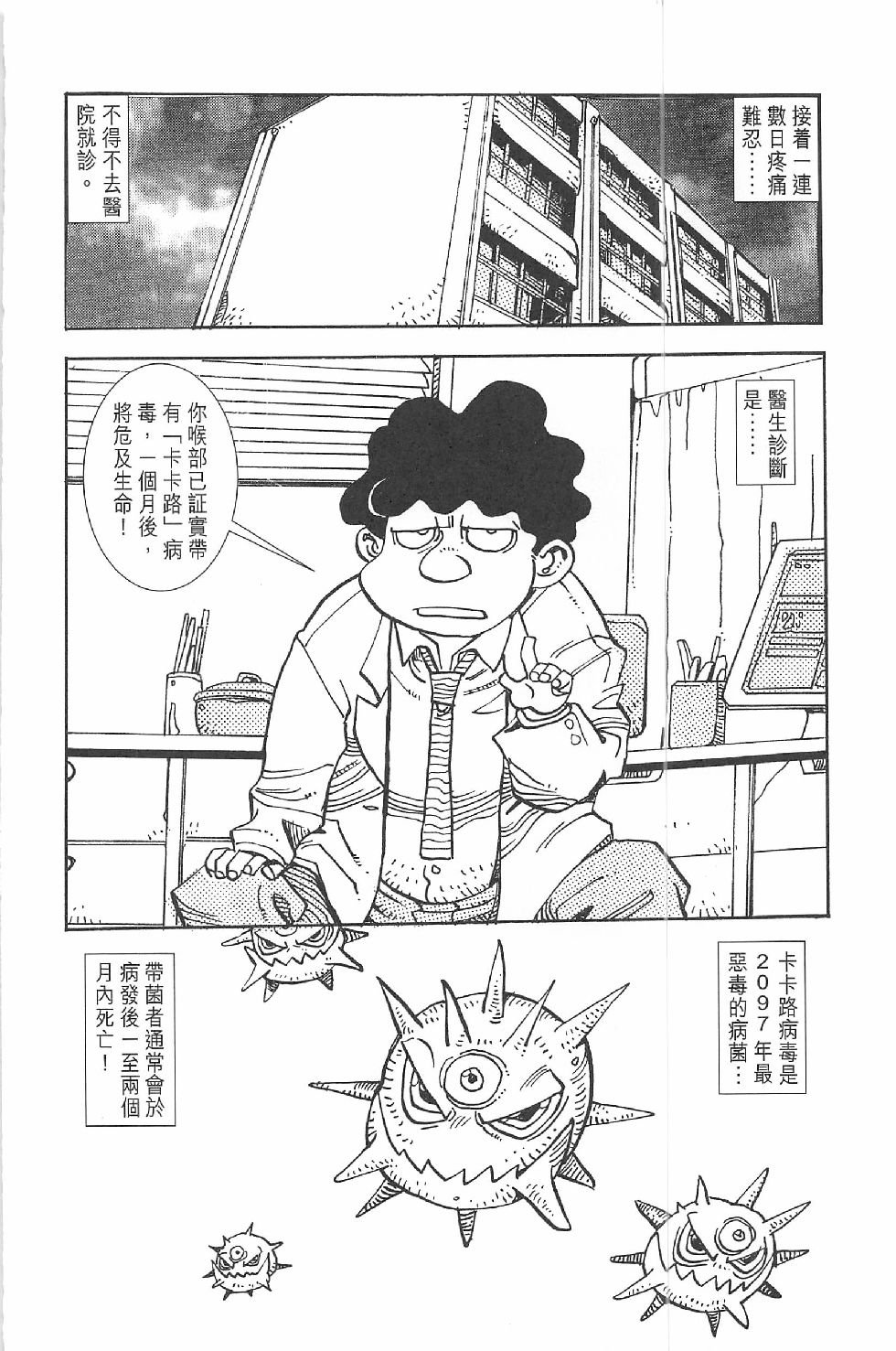 第二话