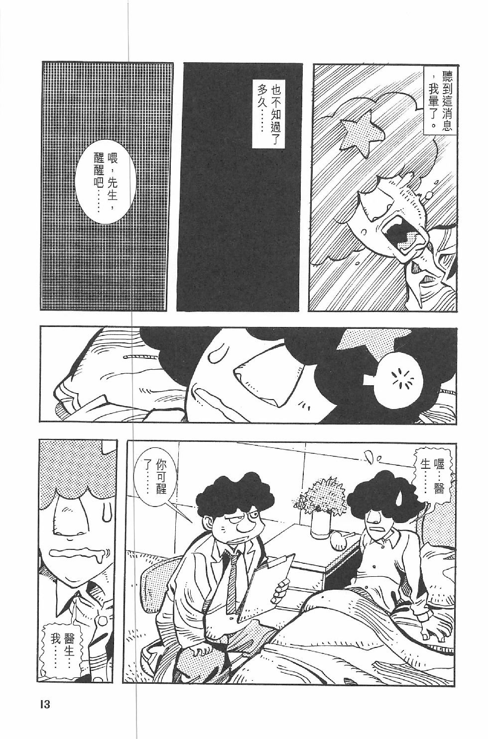 第二话