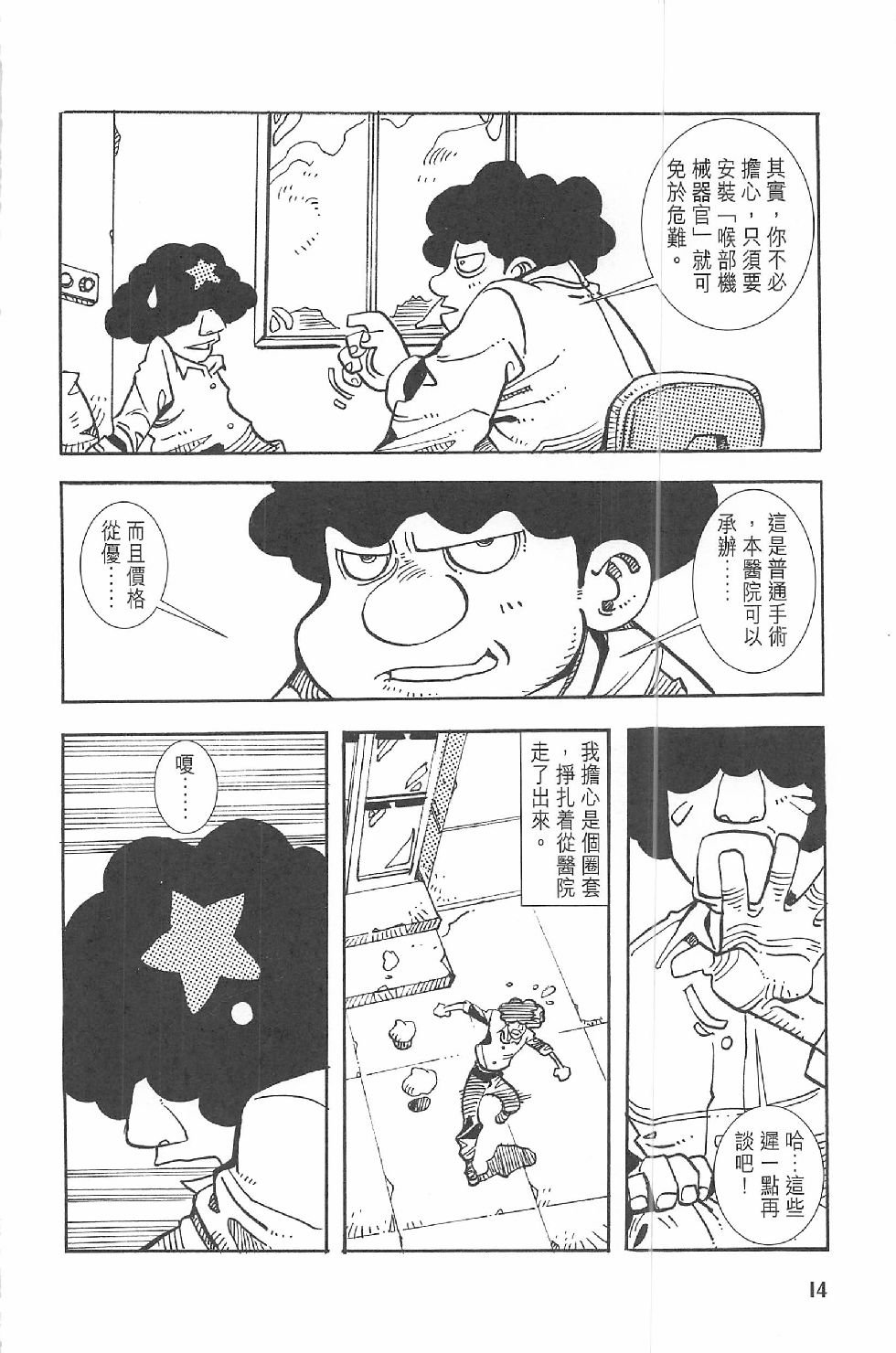 第二话