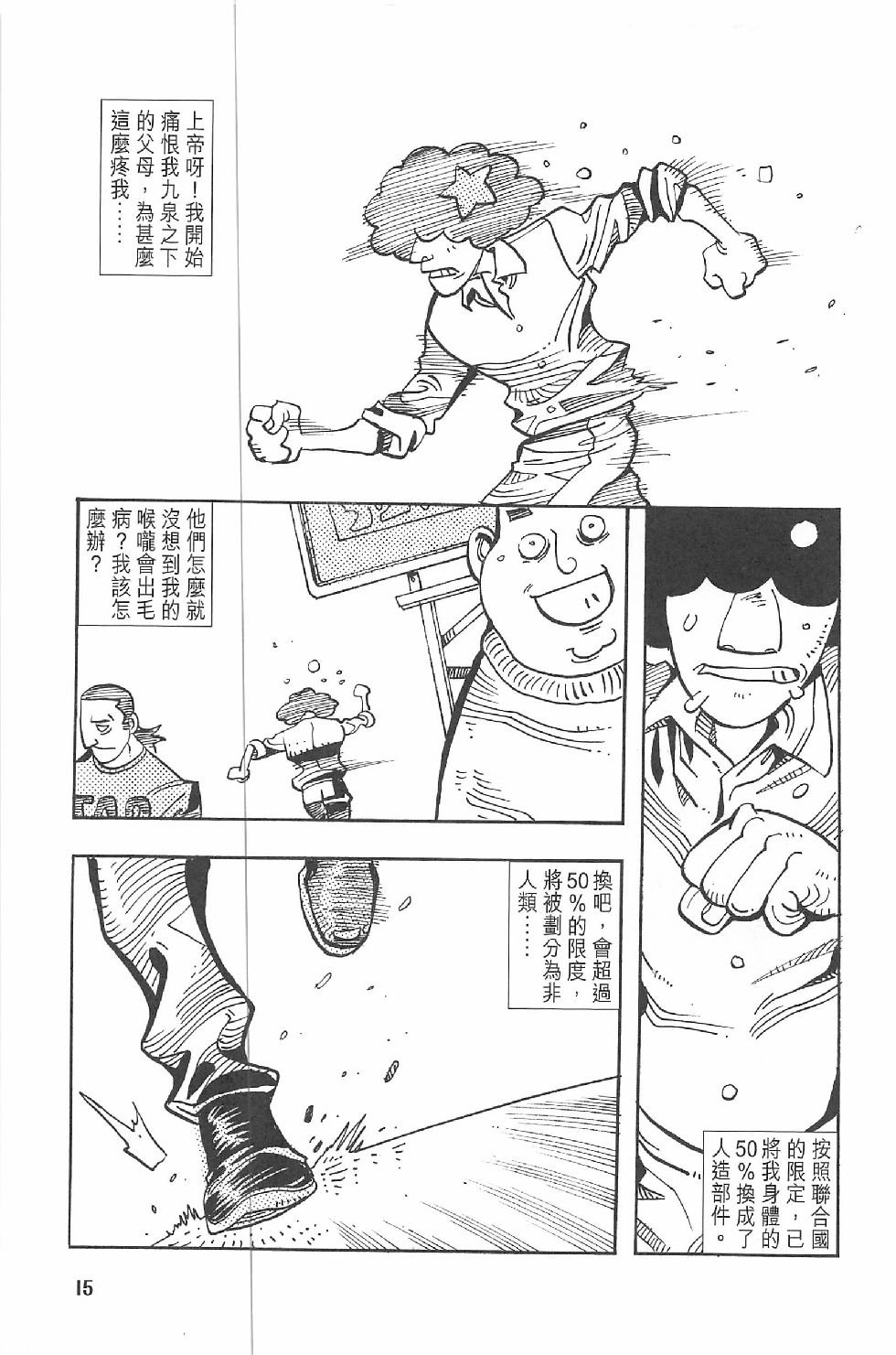 第二话