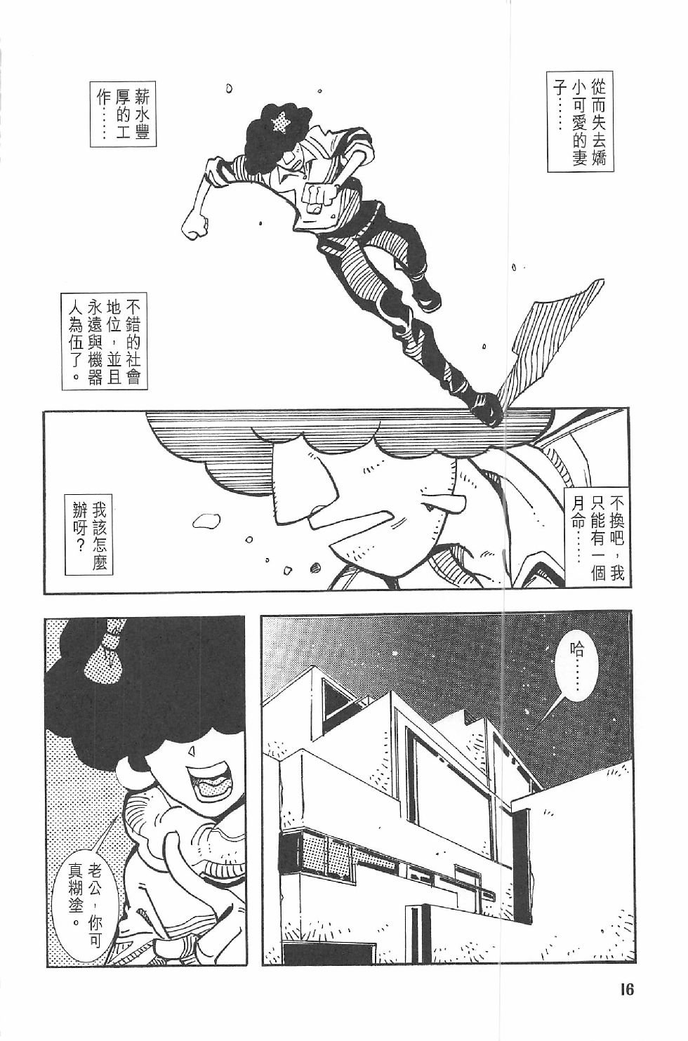 第二话