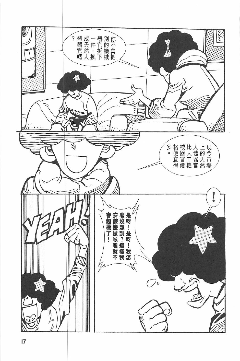 第二话