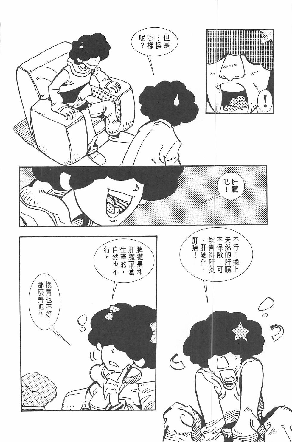 第二话