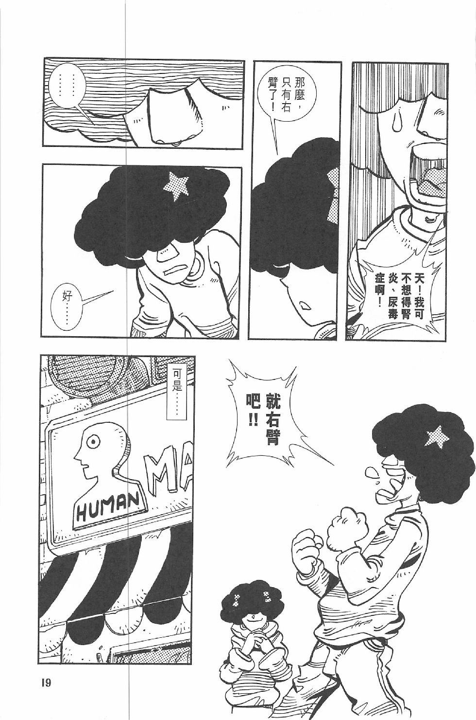 第二话