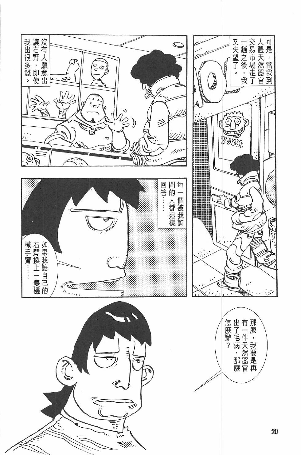 第二话