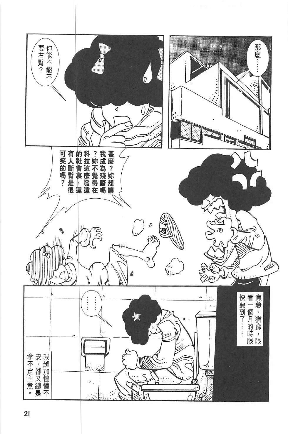第二话