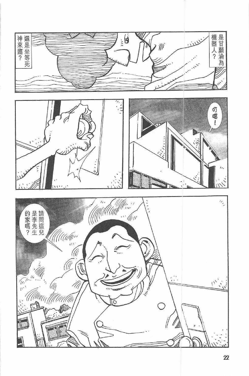 第二话