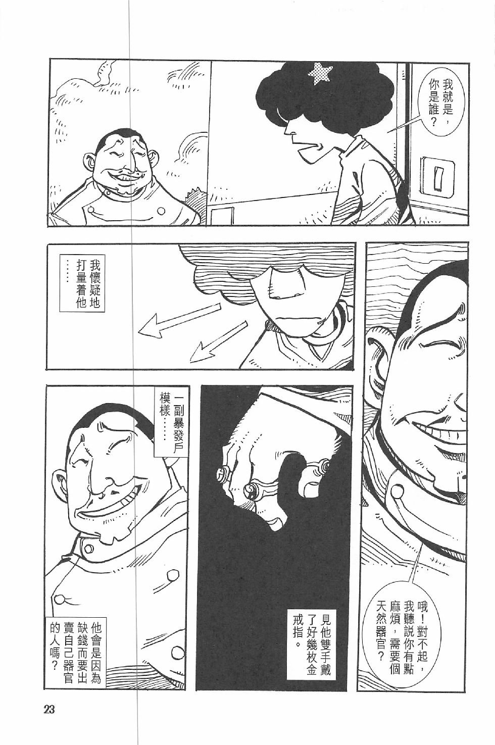 第二话