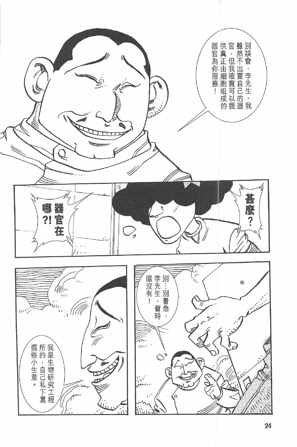 第二话