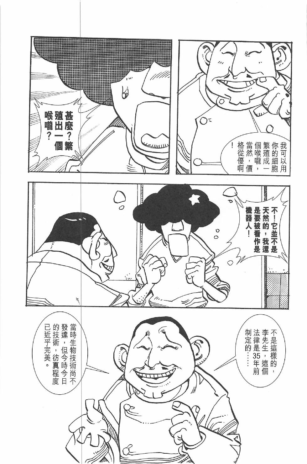 第二话