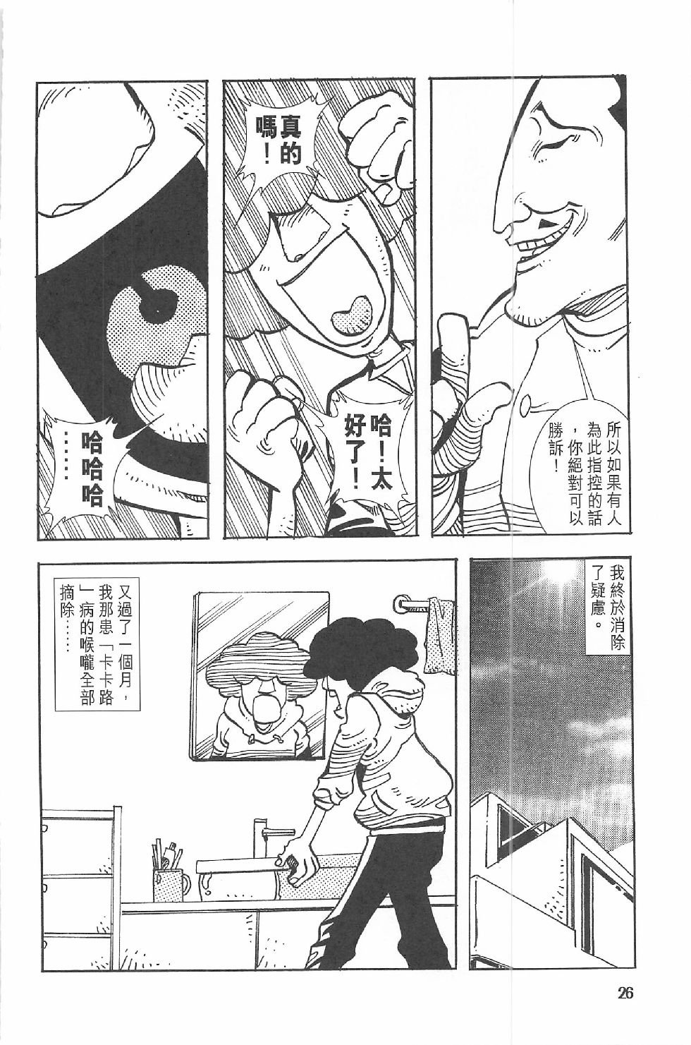 第二话