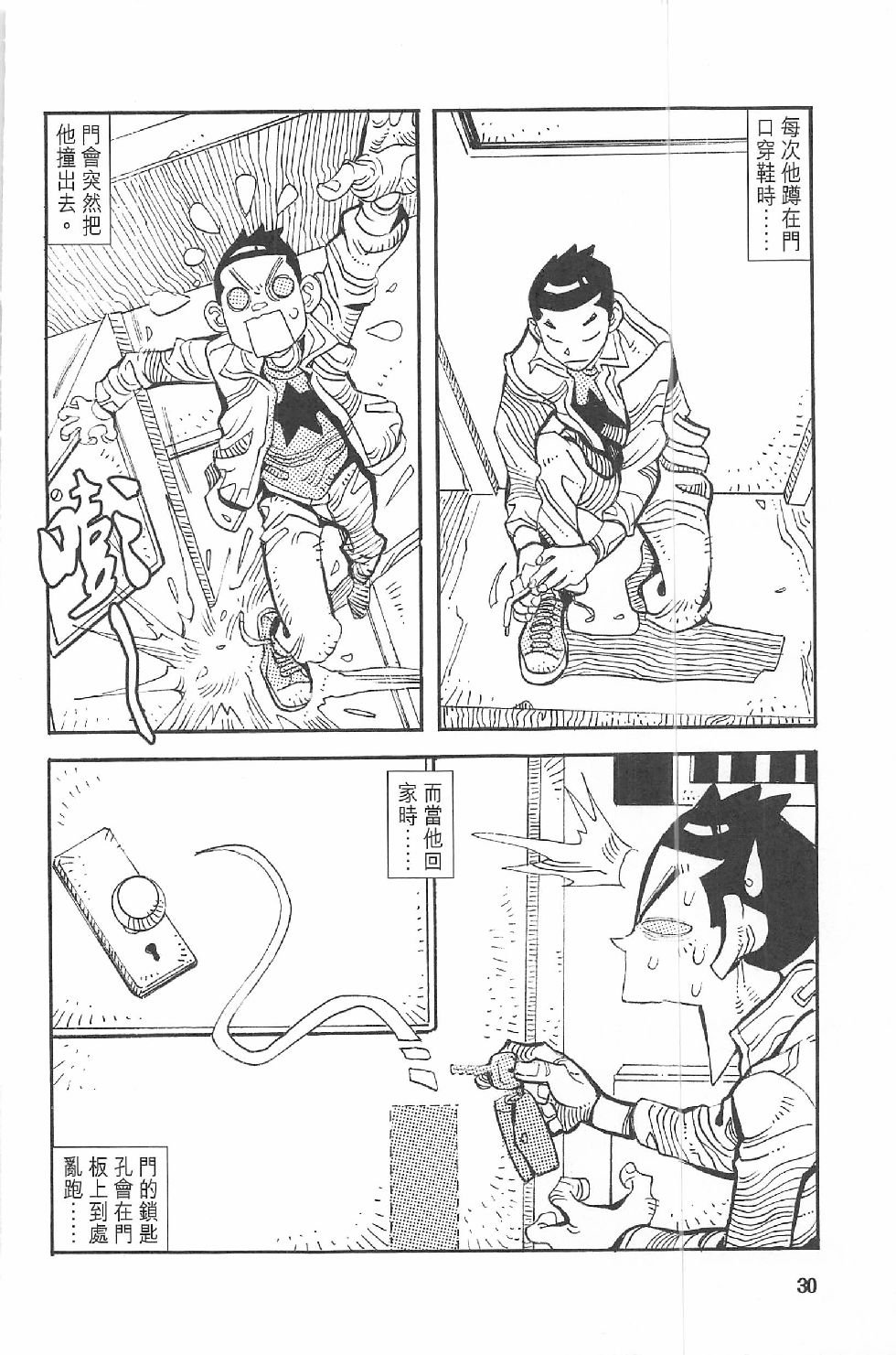 第二话