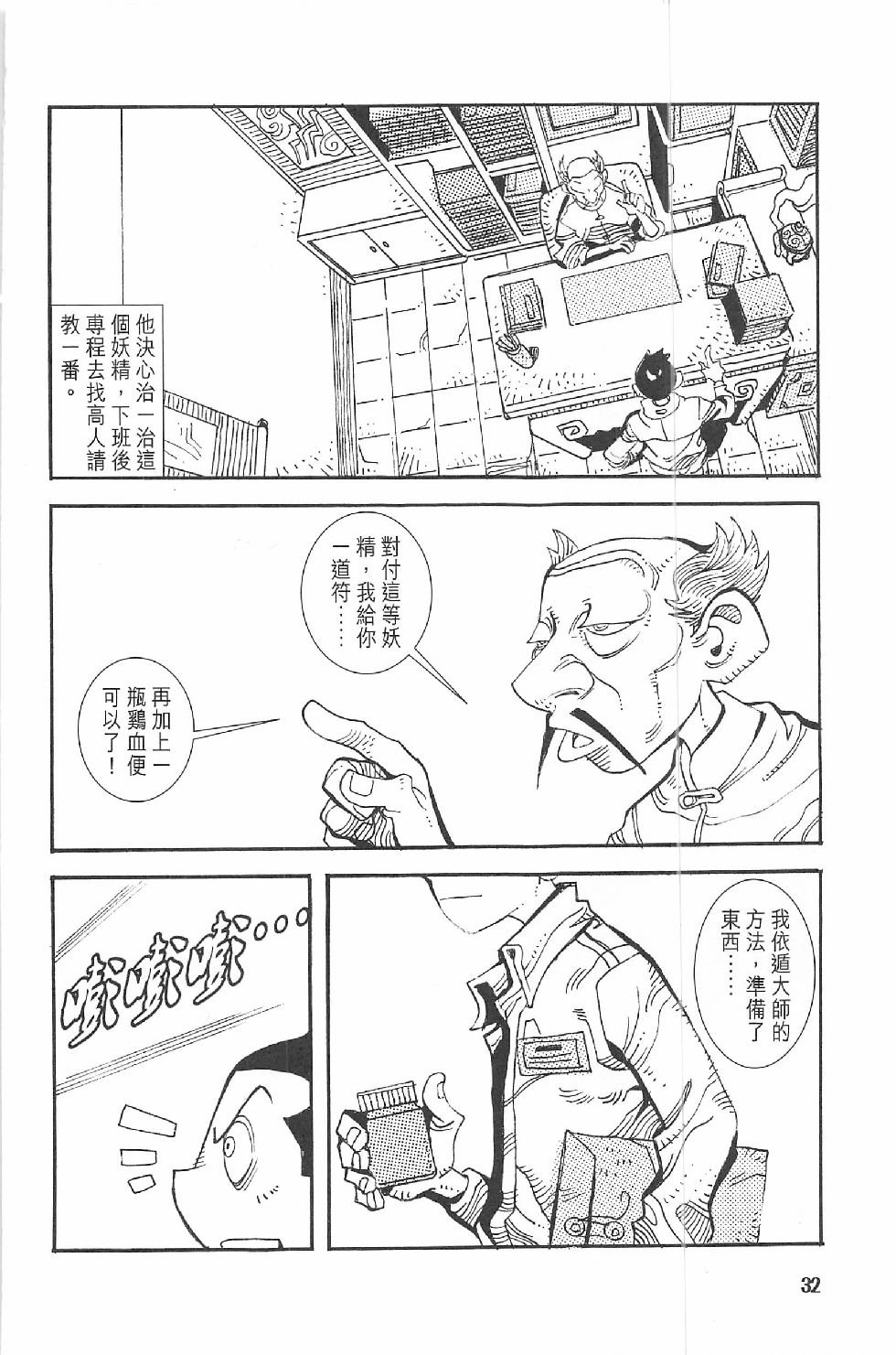 第二话