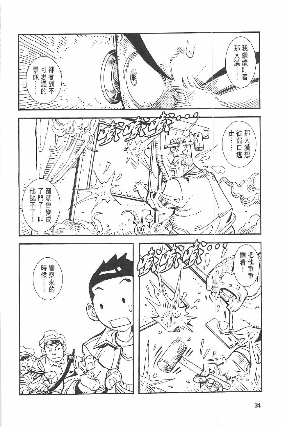 第二话