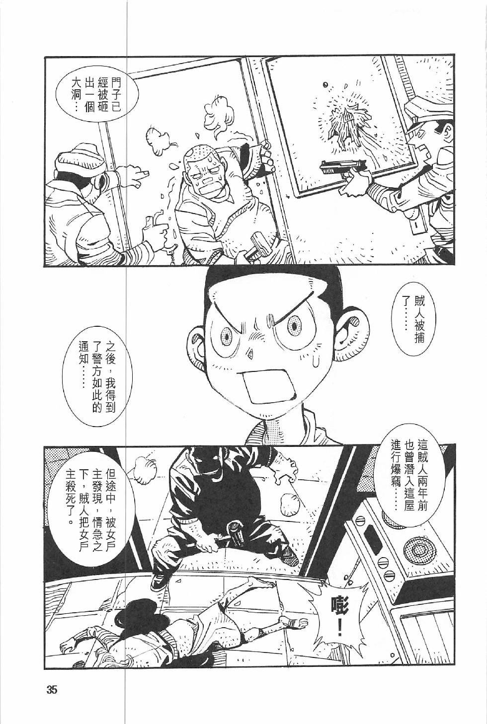 第二话