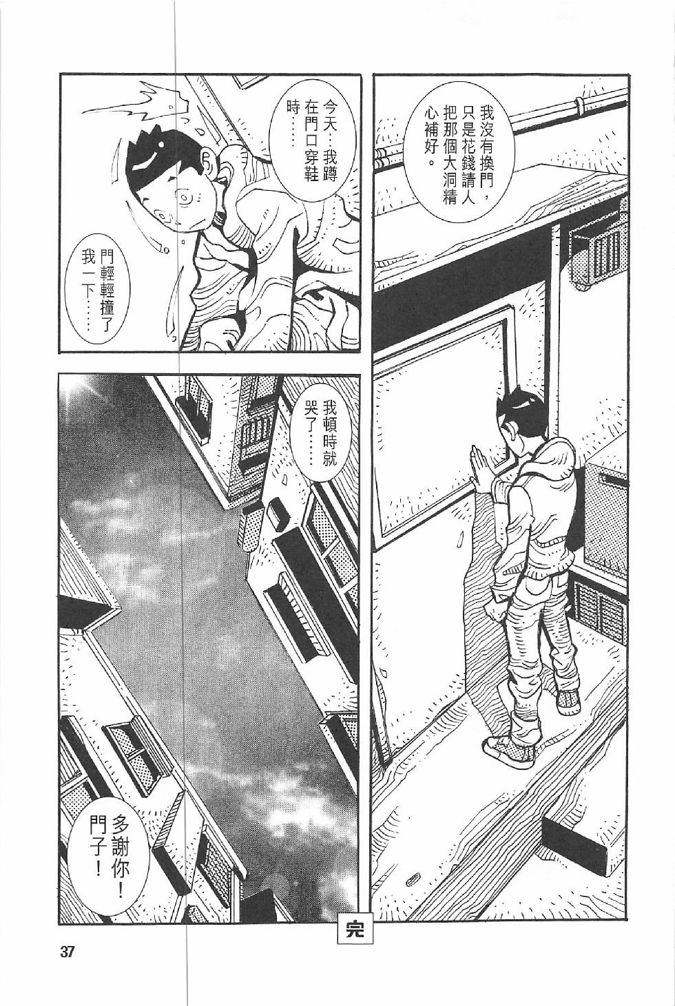 第二话