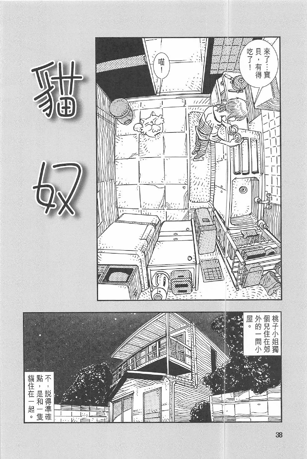 第二话