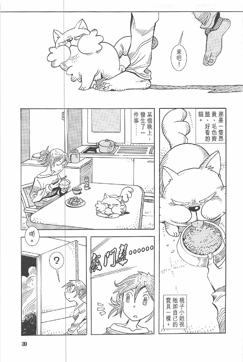 第二话
