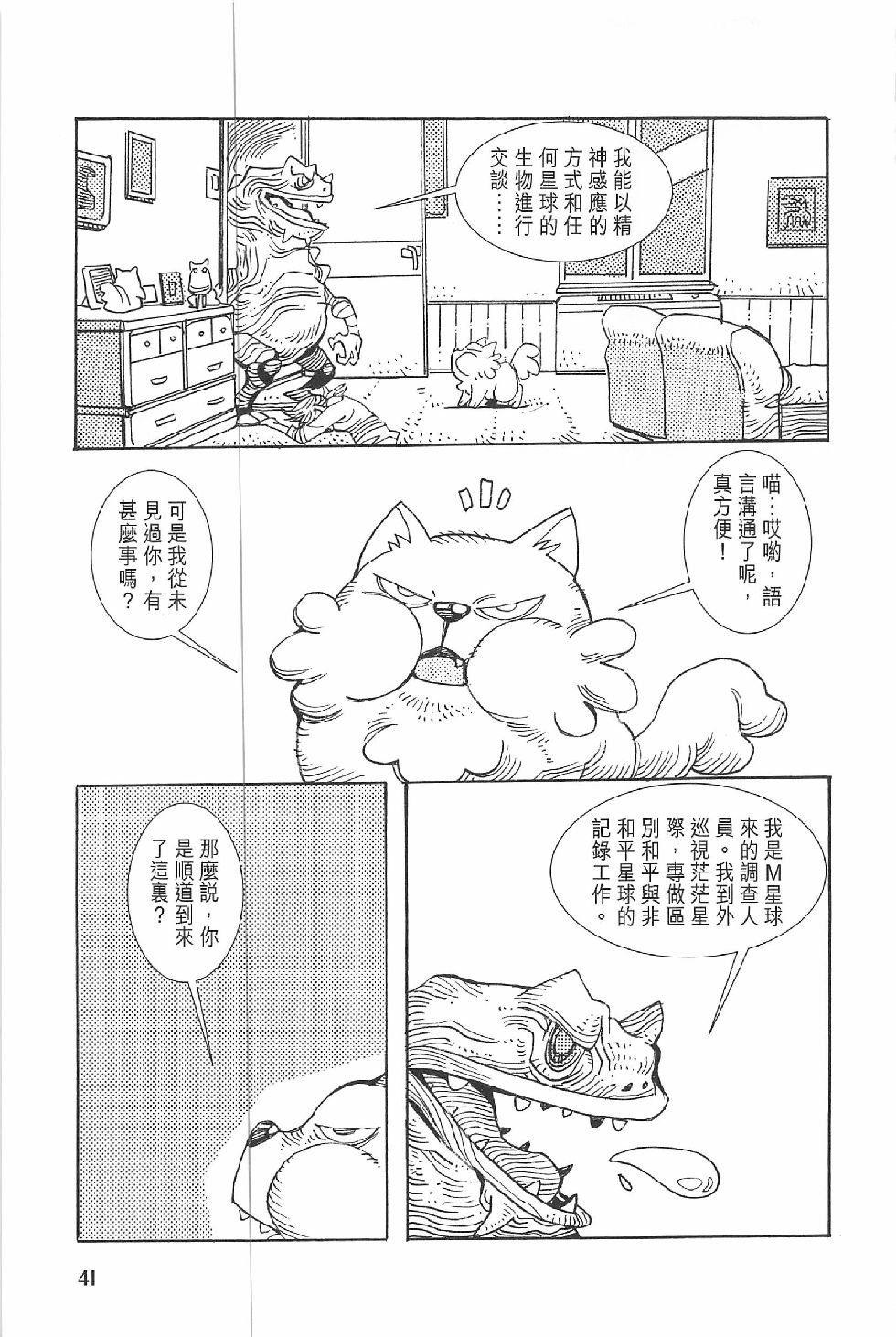 第二话