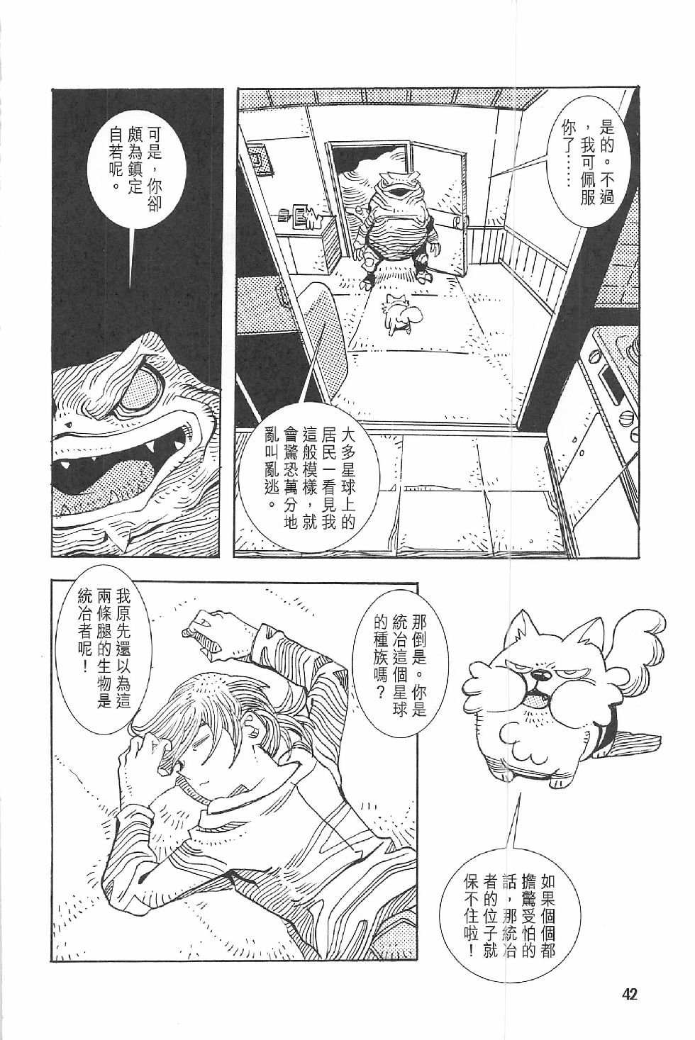 第二话