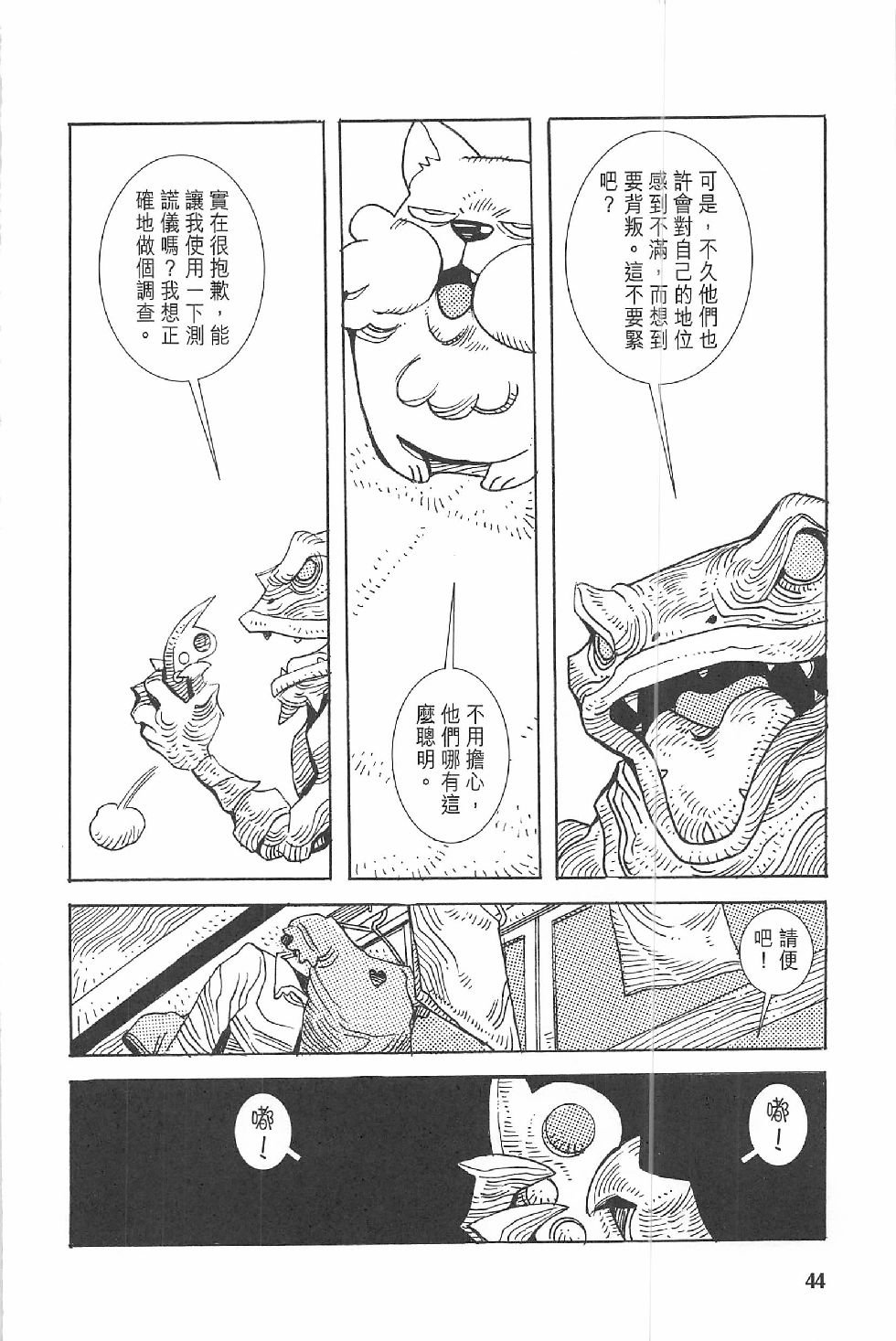 第二话