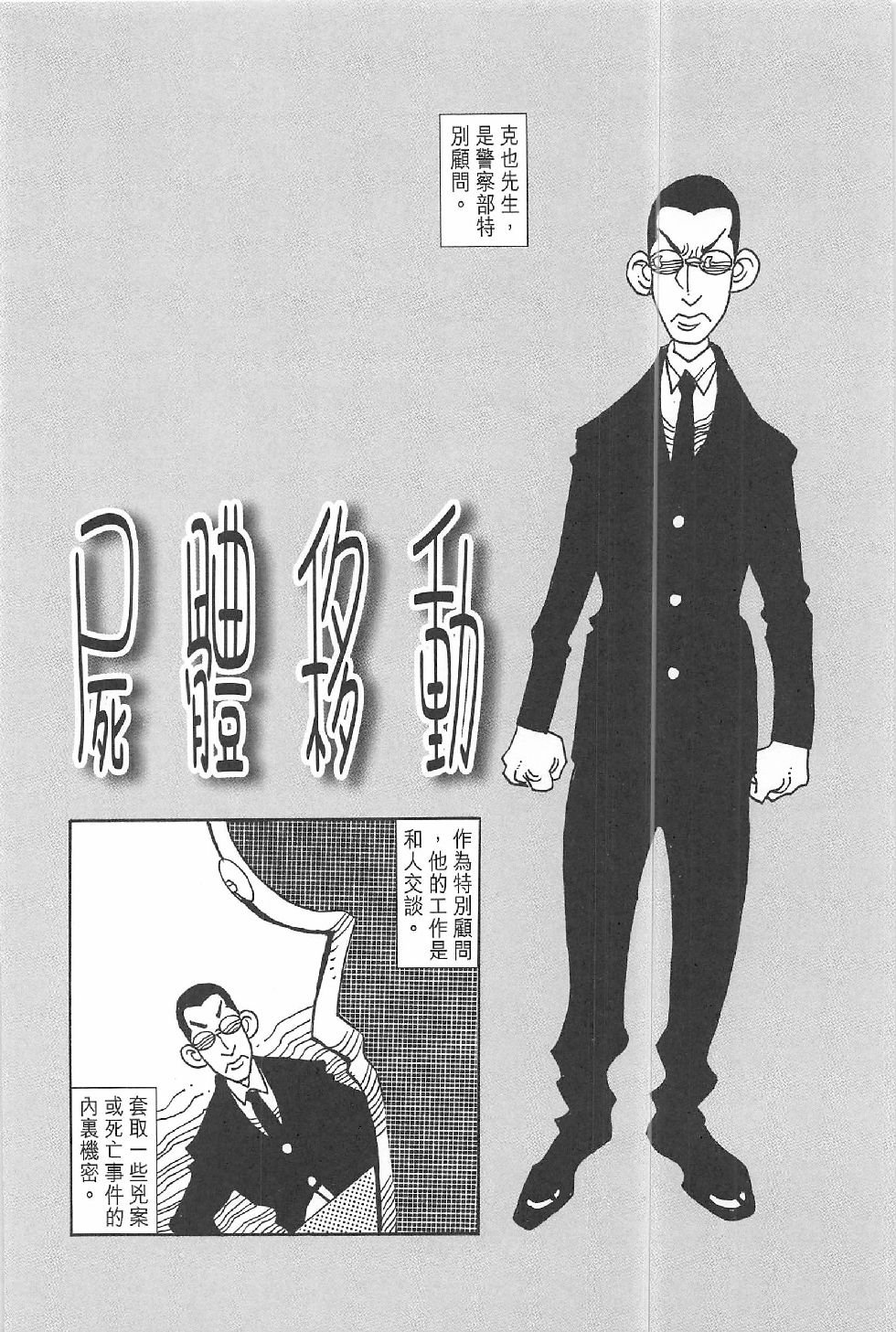 第二话