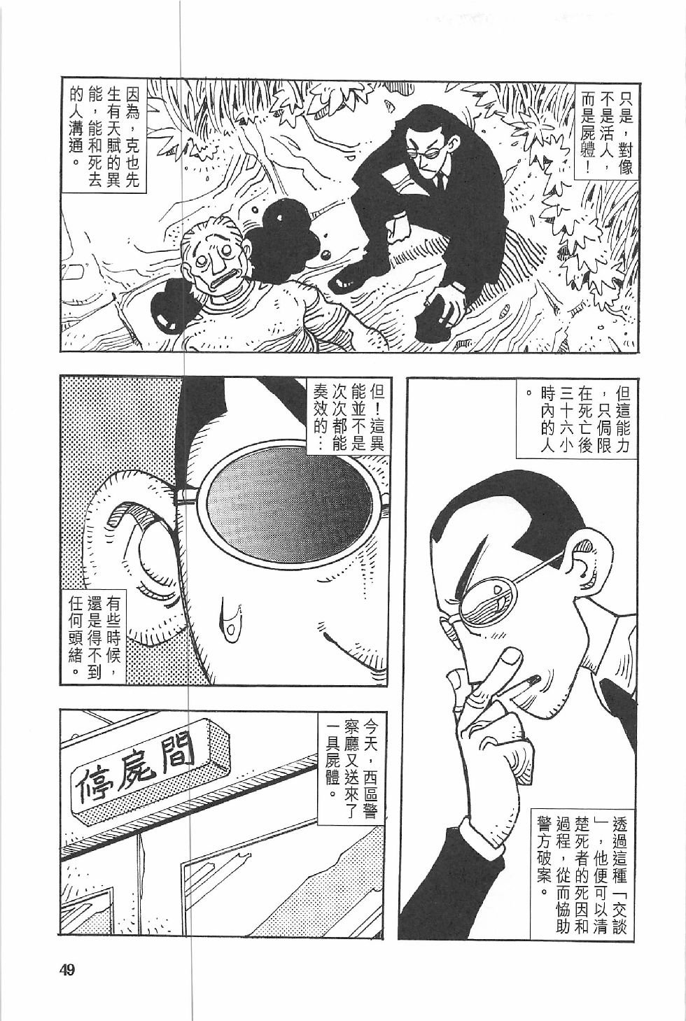 第二话