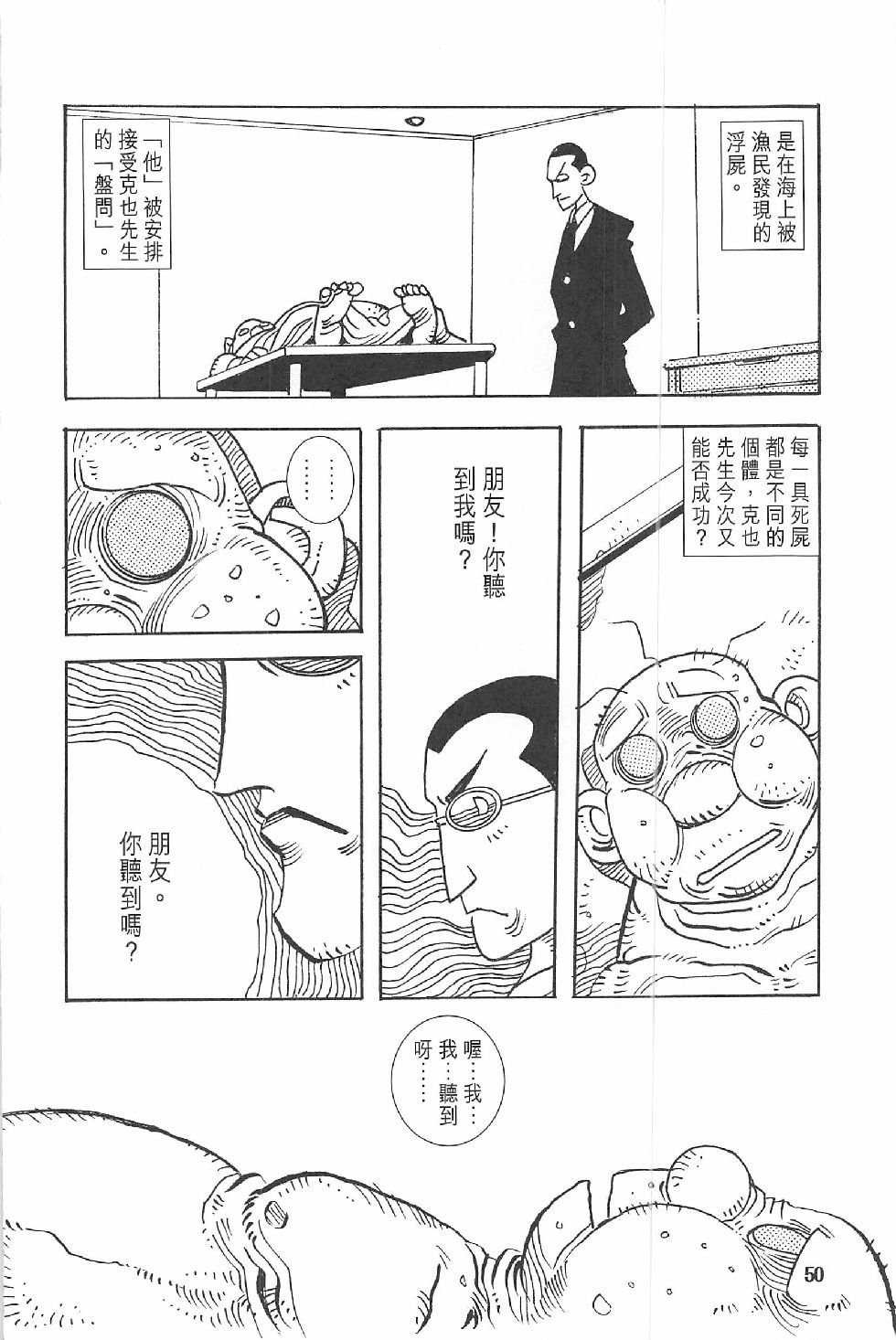 第二话