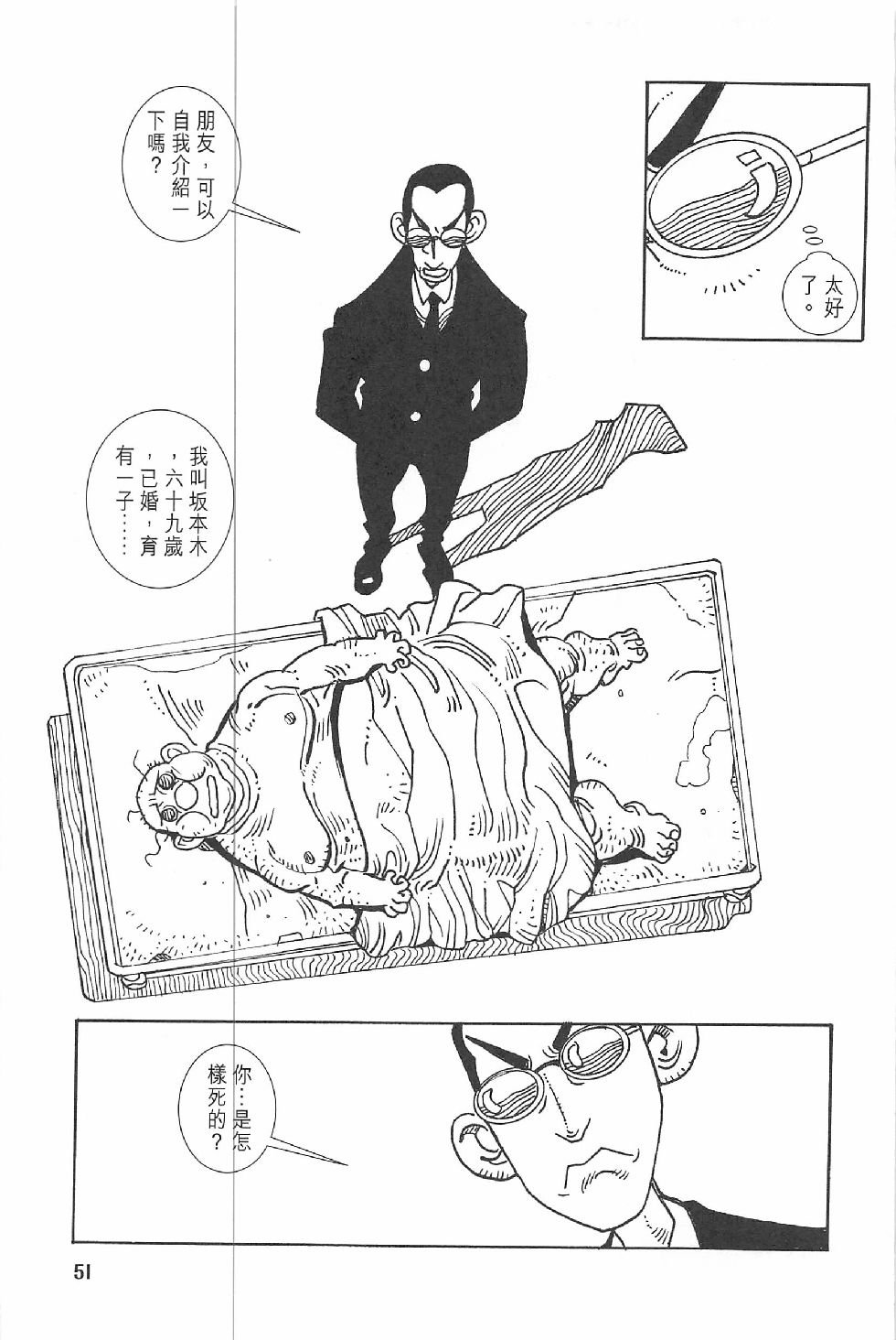 第二话