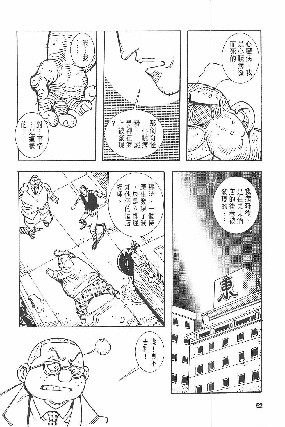 第二话