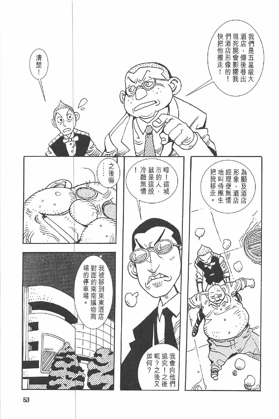 第二话