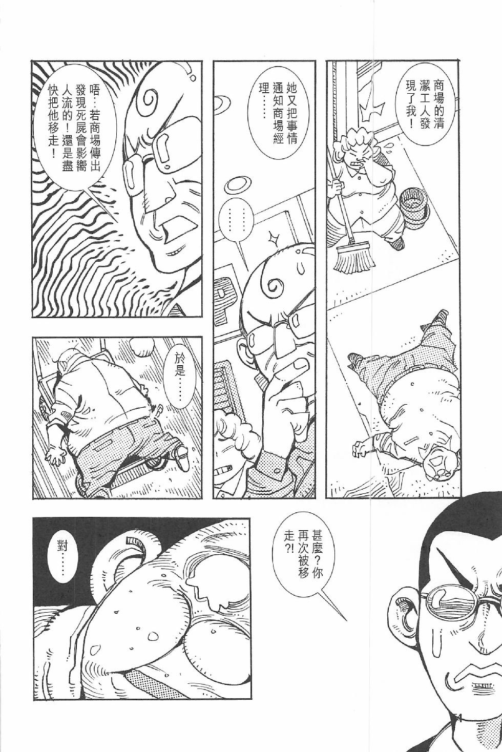 第二话