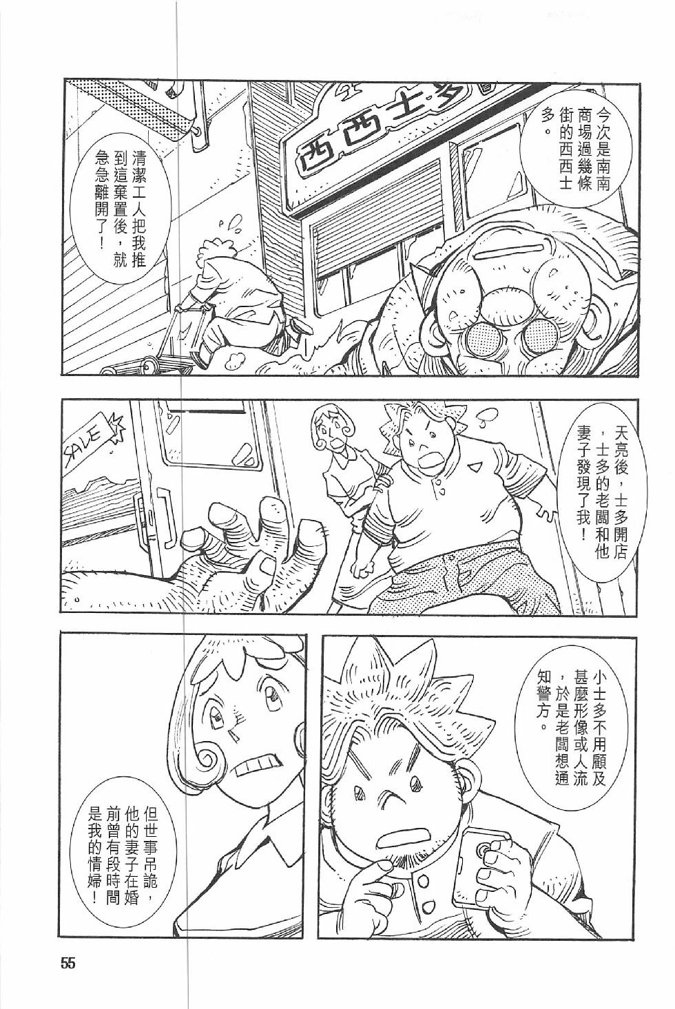 第二话