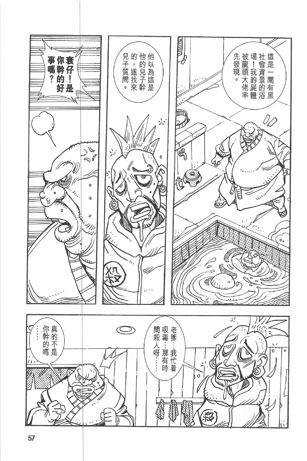 第二话