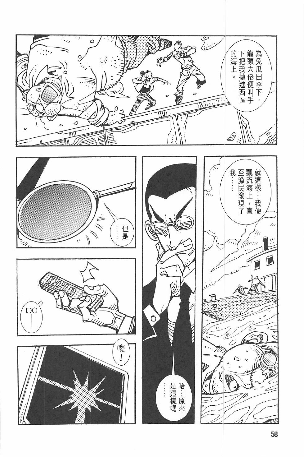 第二话