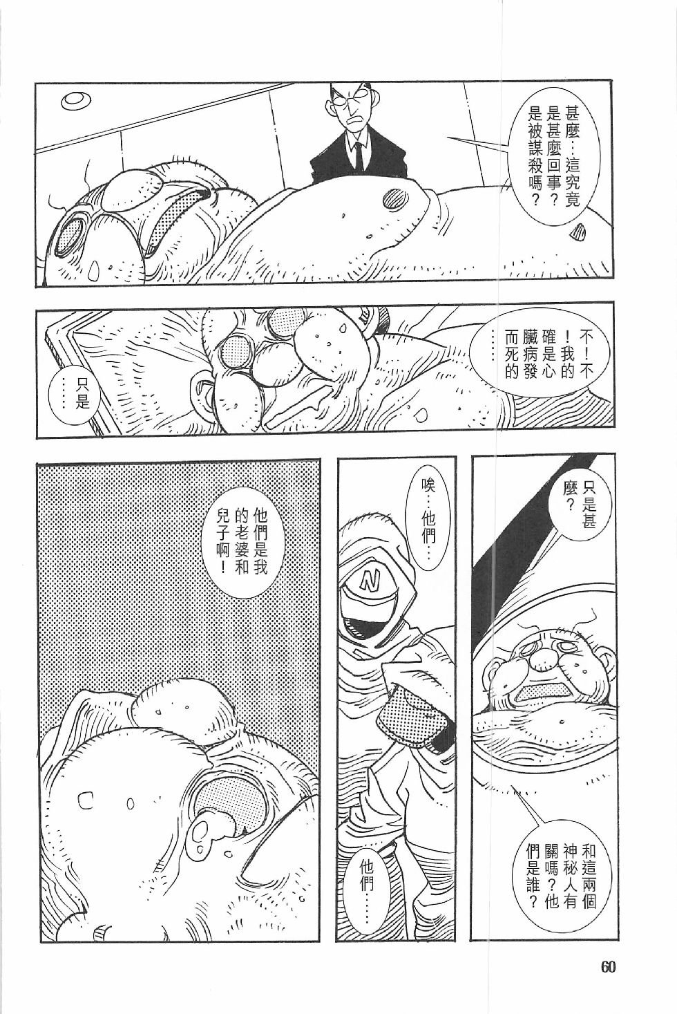 第二话
