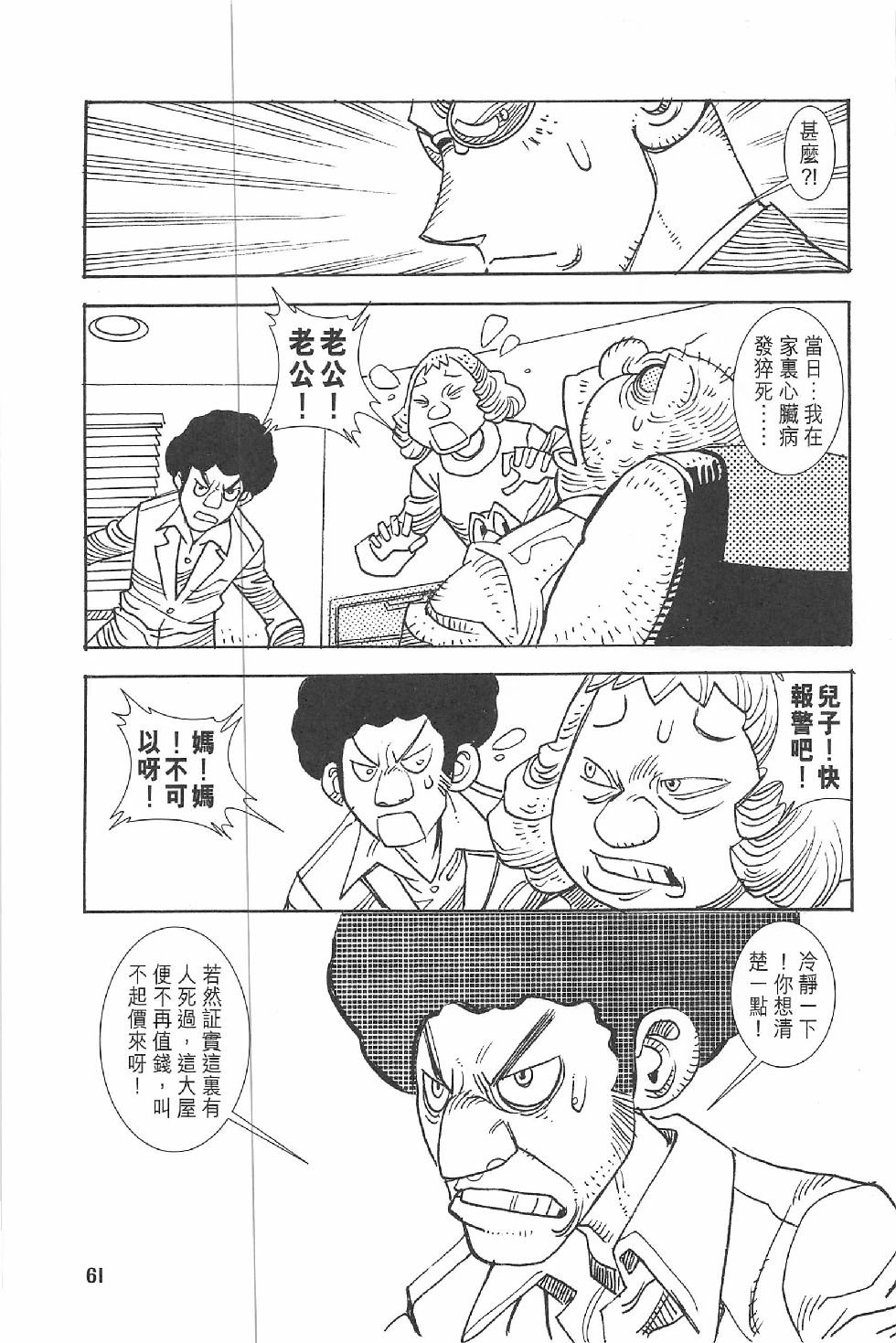 第二话