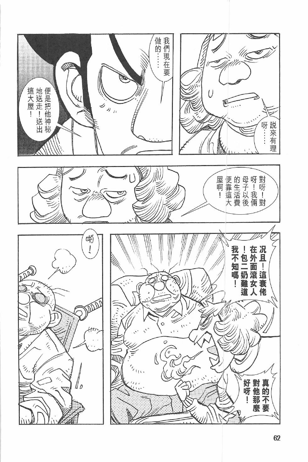 第二话
