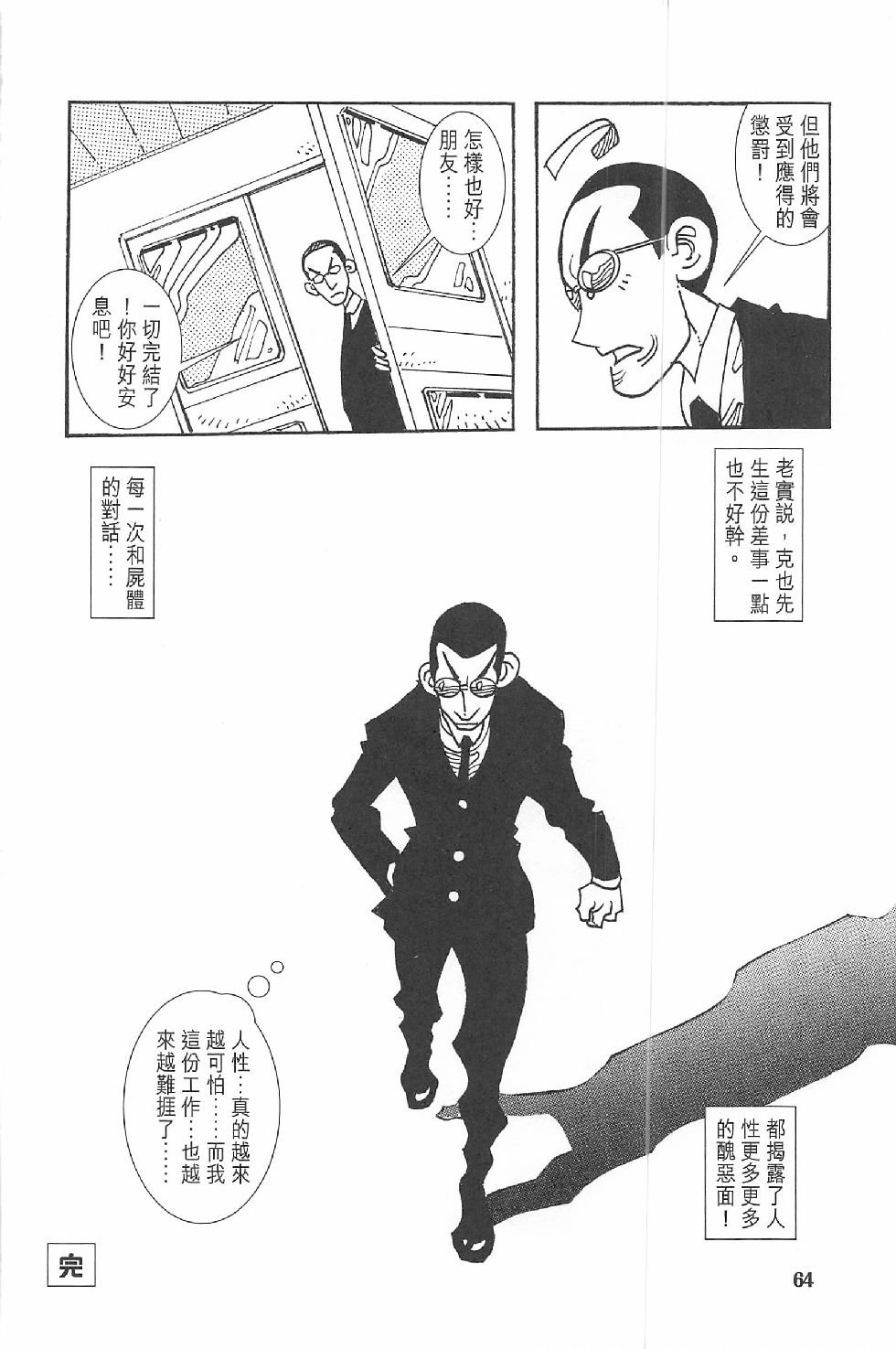 第二话