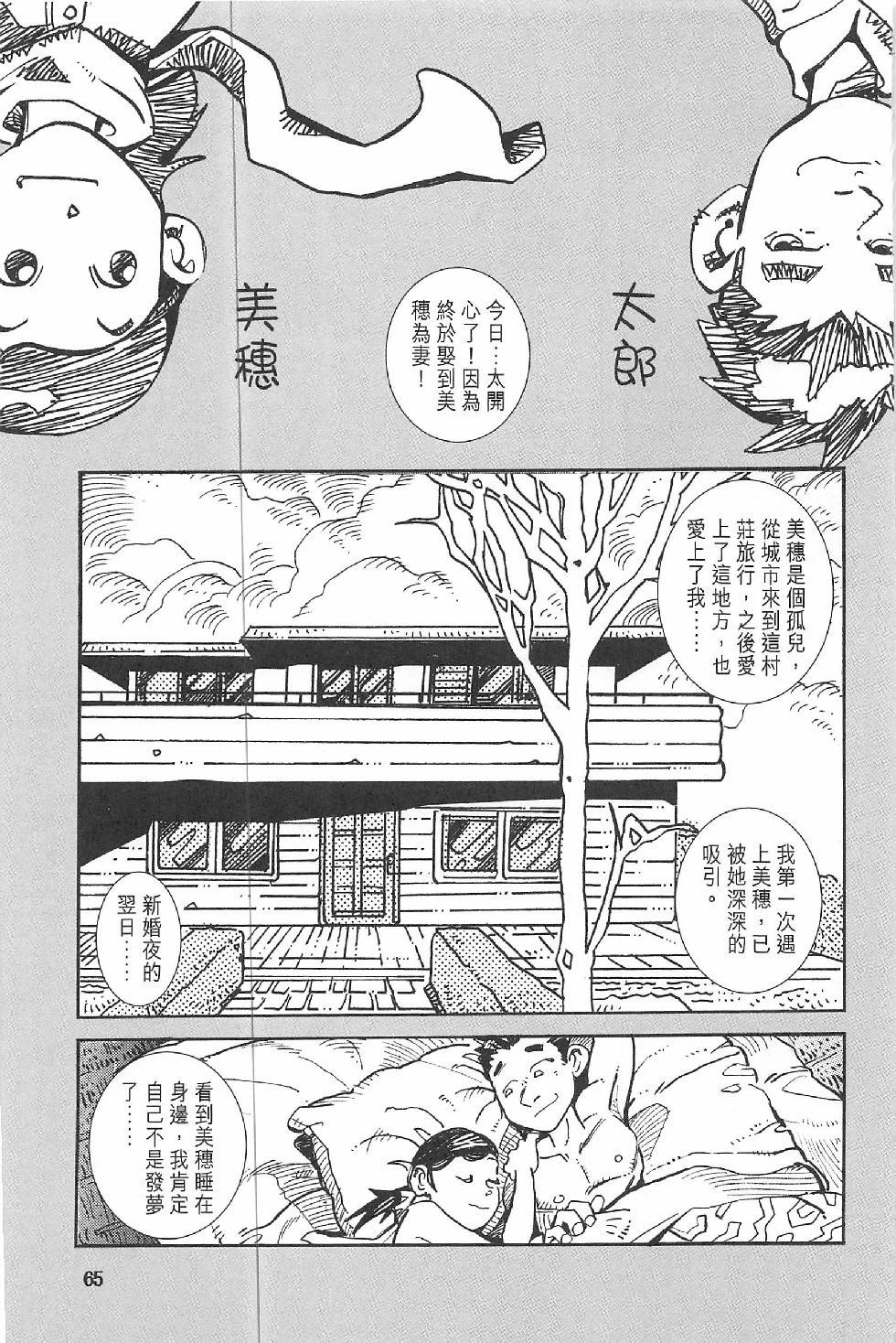 第二话