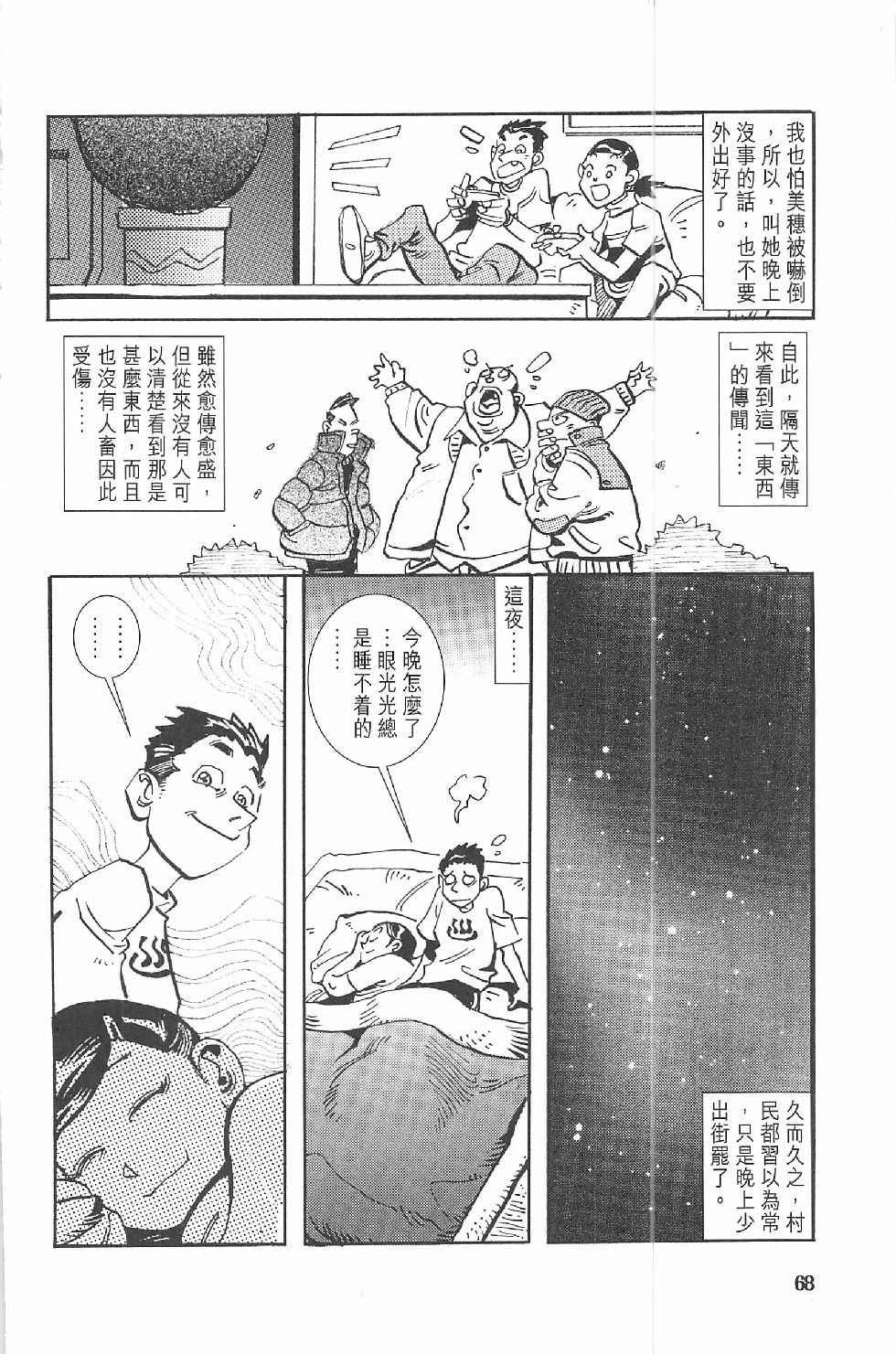 第二话