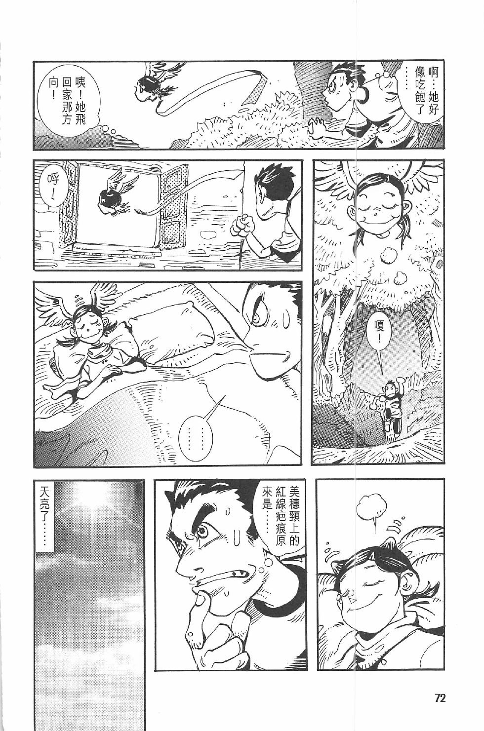 第二话