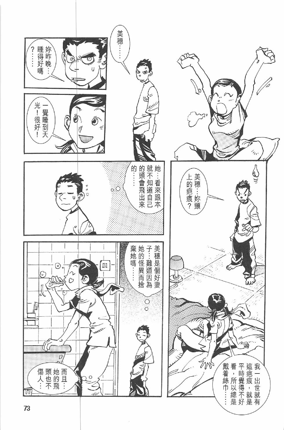 第二话