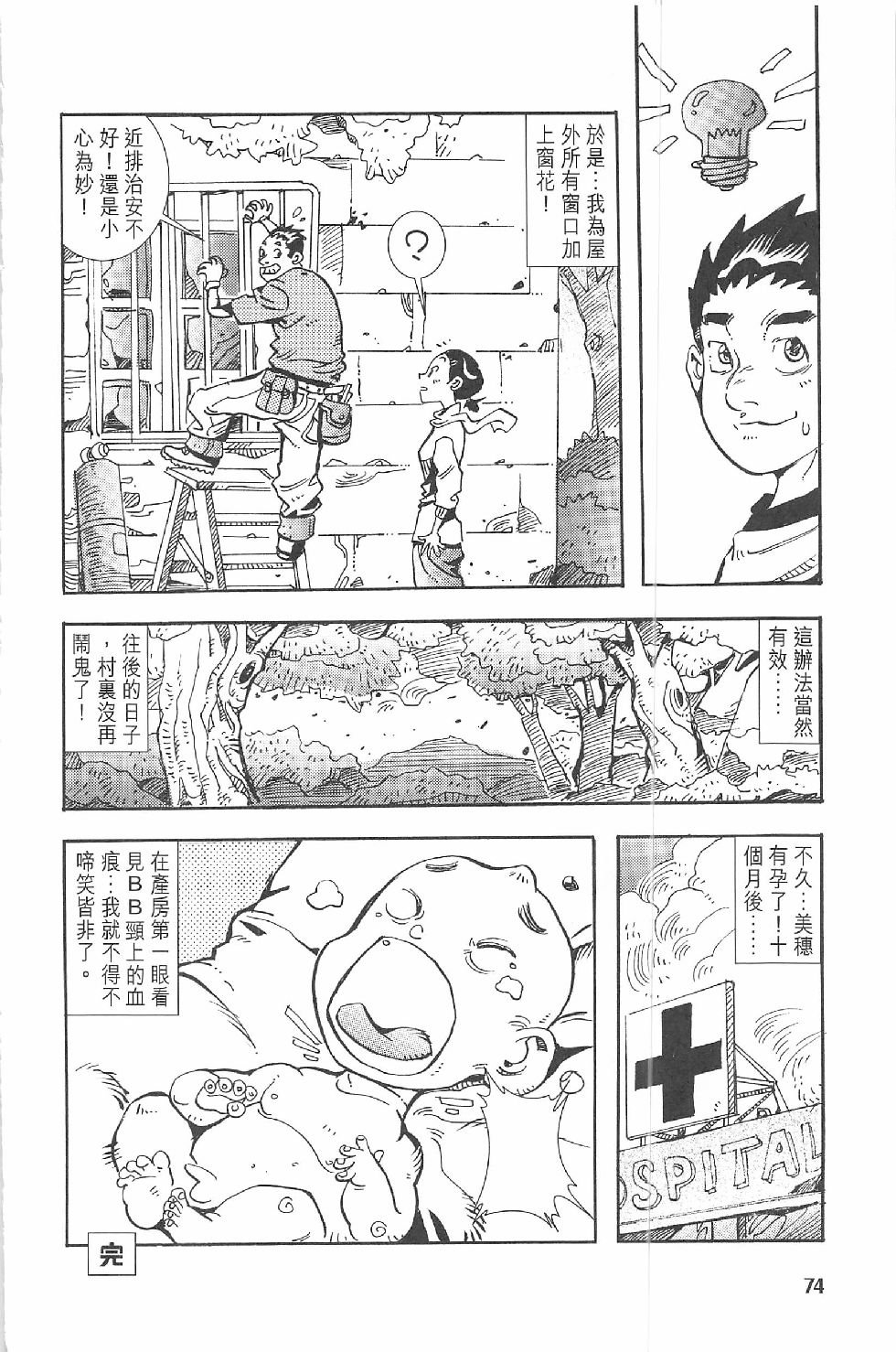 第二话