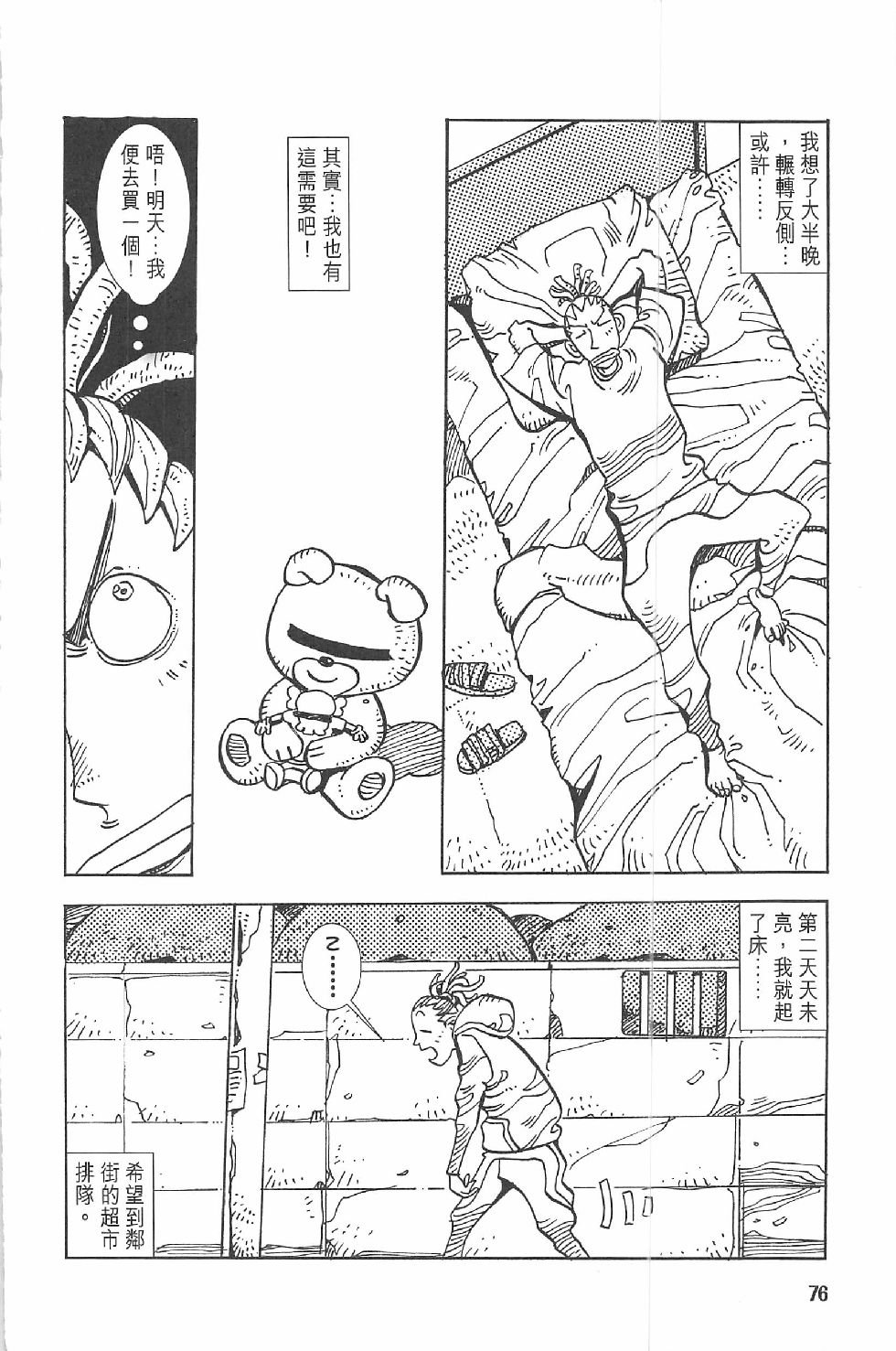 第二话