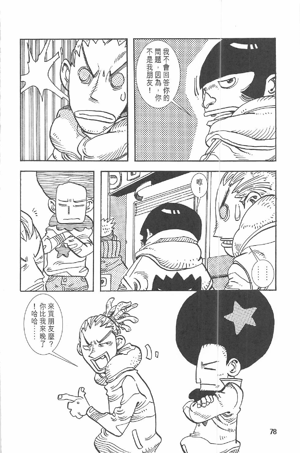 第二话
