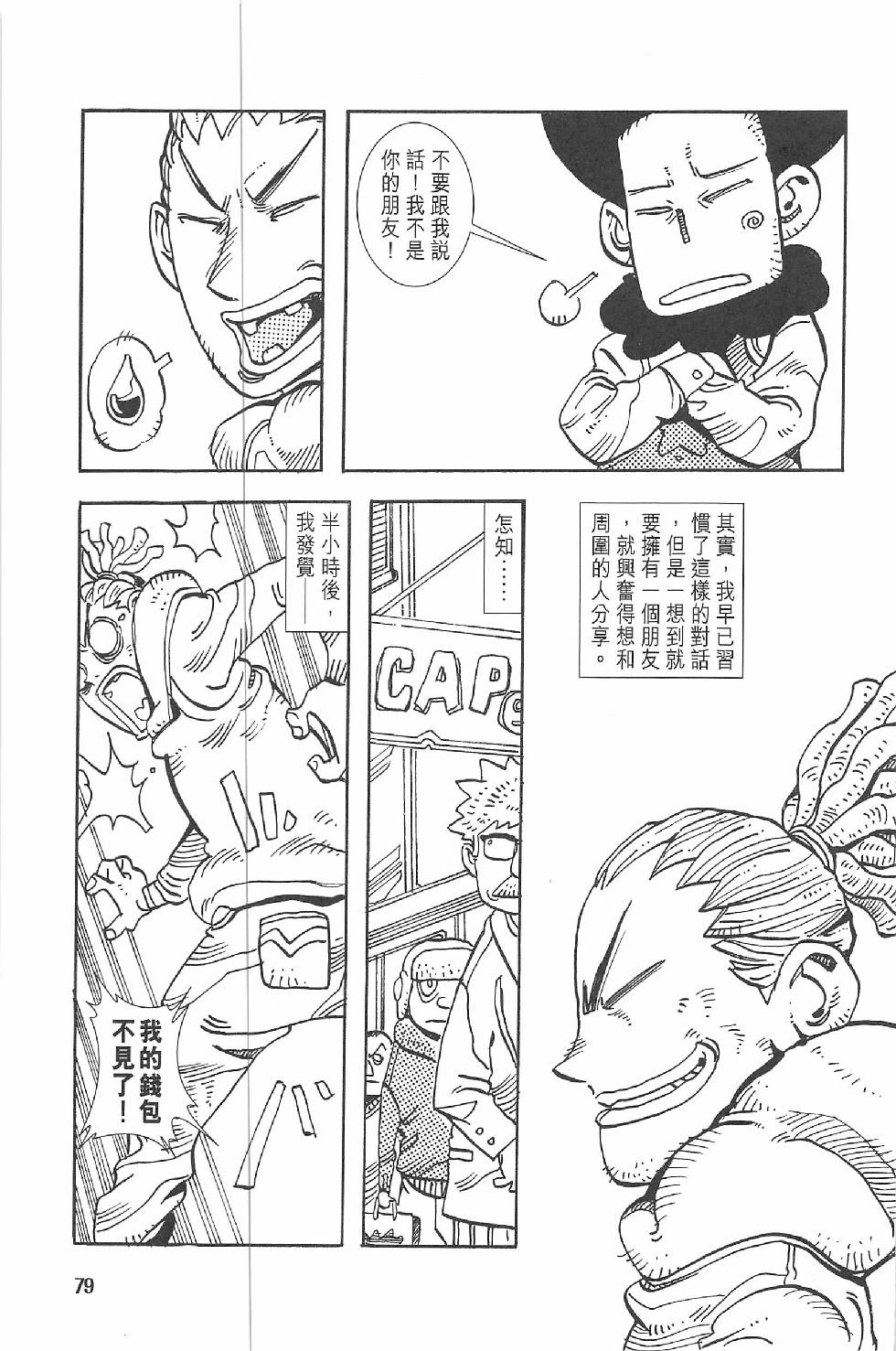 第二话