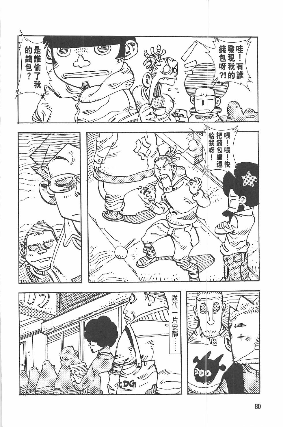 第二话