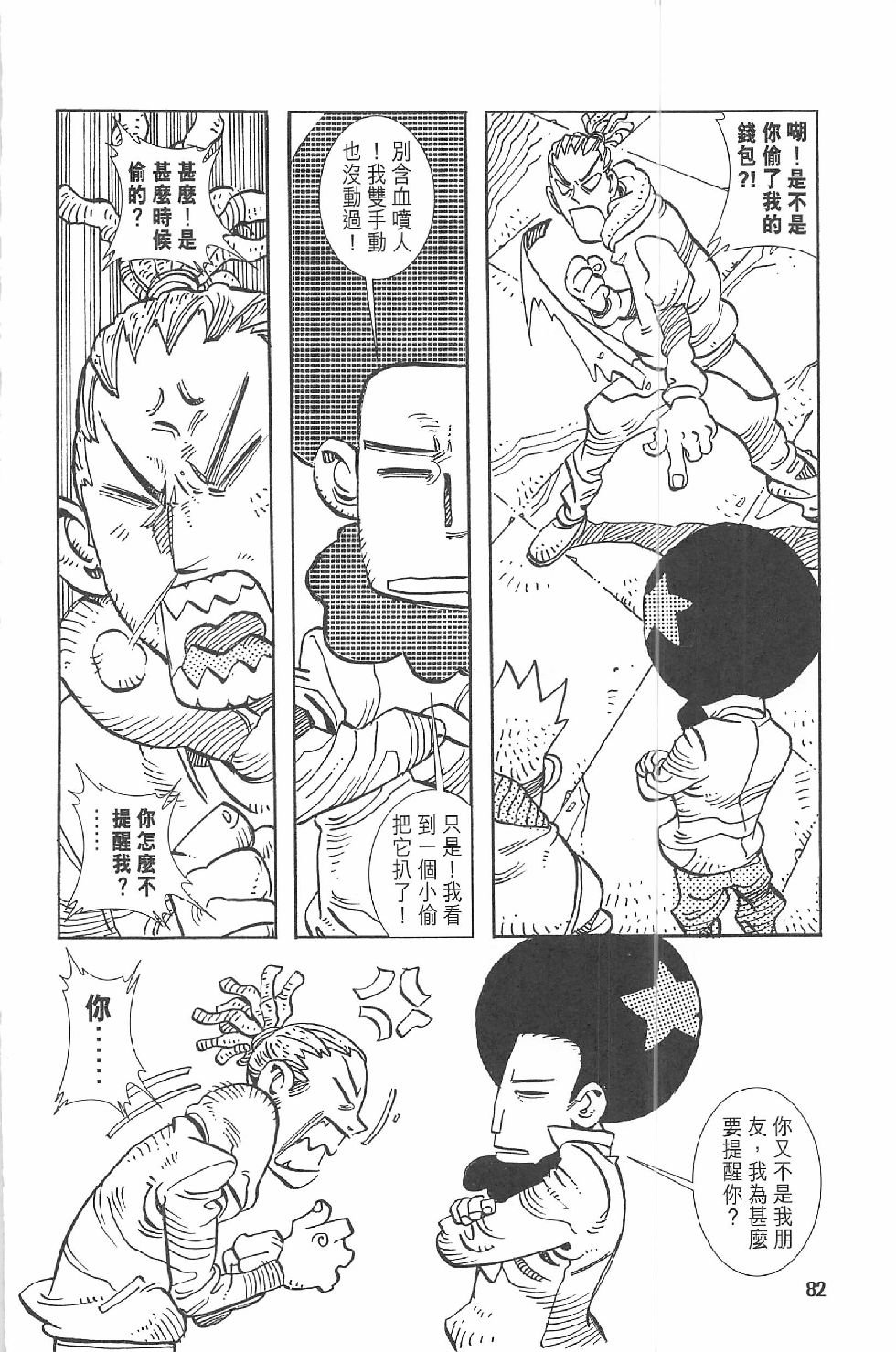 第二话