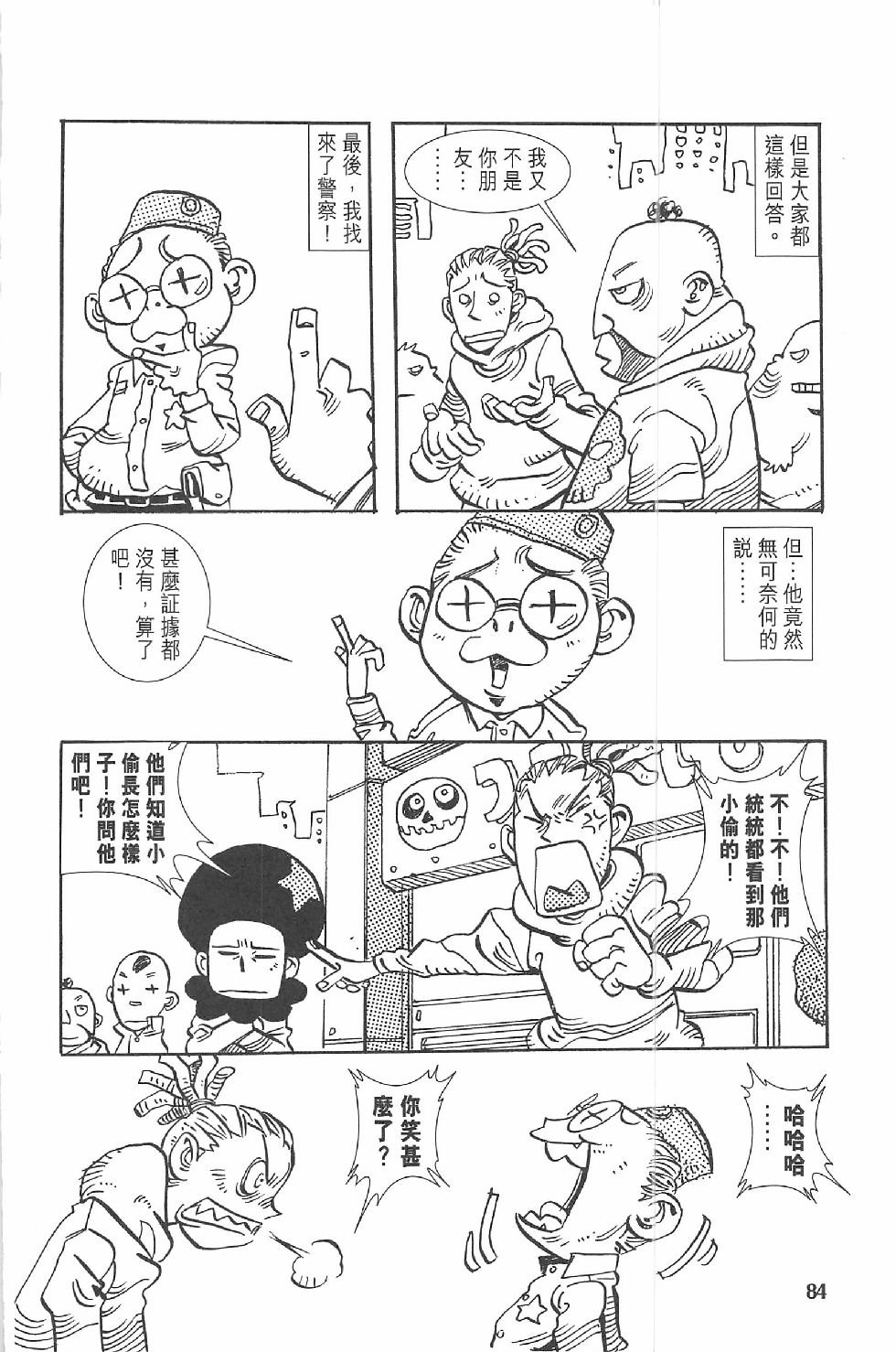 第二话